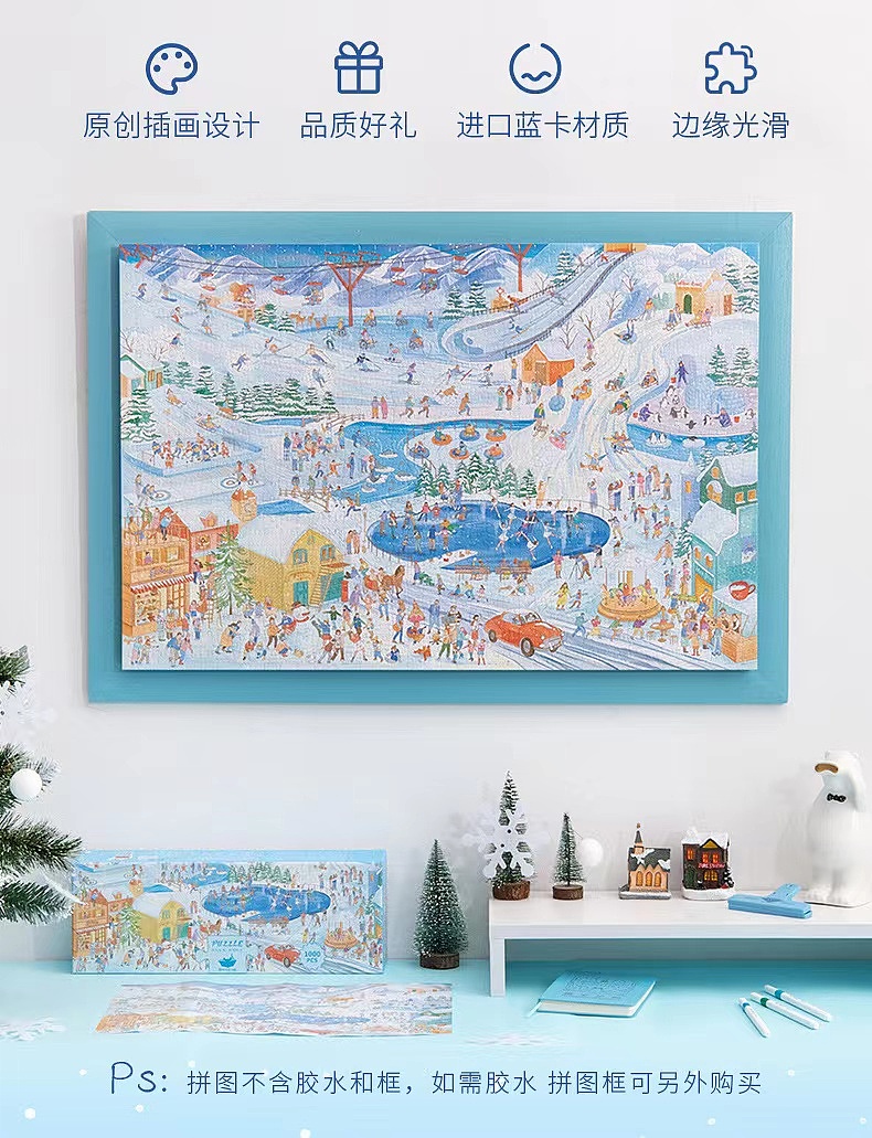 原创插画|《奇妙冰雪乐园》1000片拼图