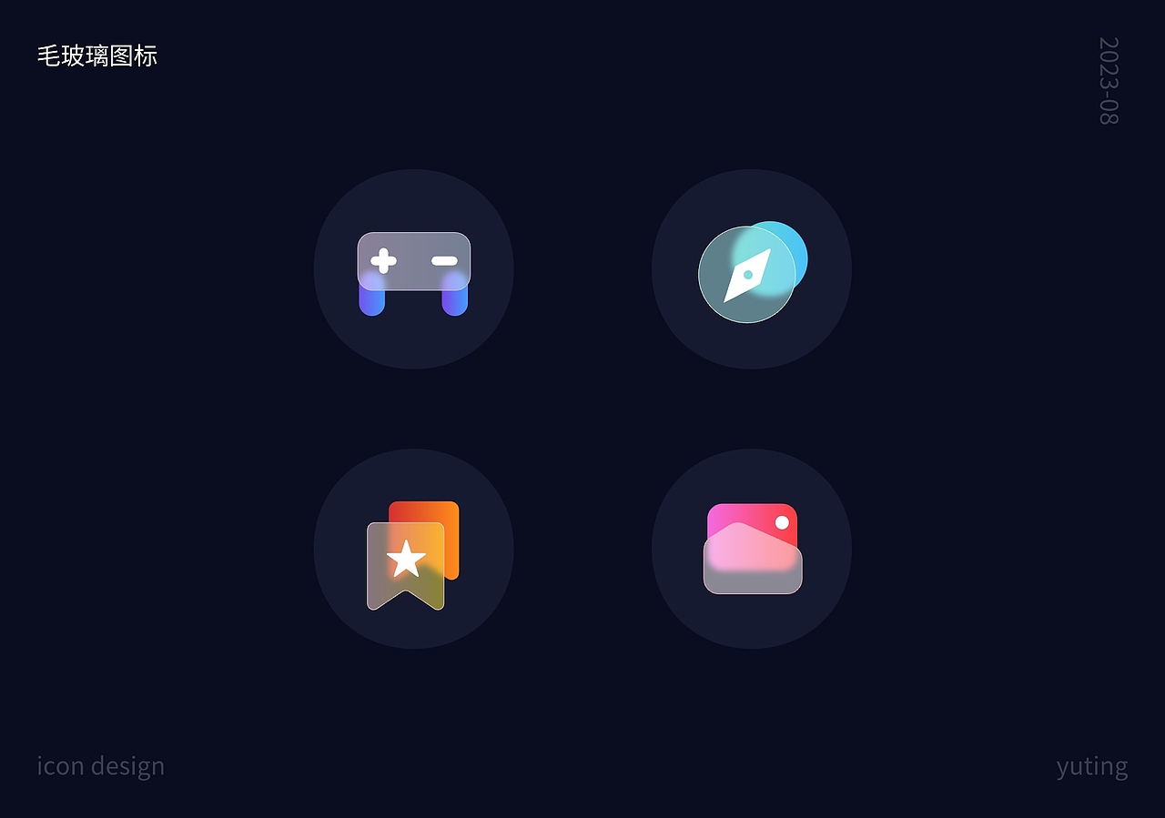 图标合集多风格线性面性轻拟物渐变毛玻璃2.5D3D