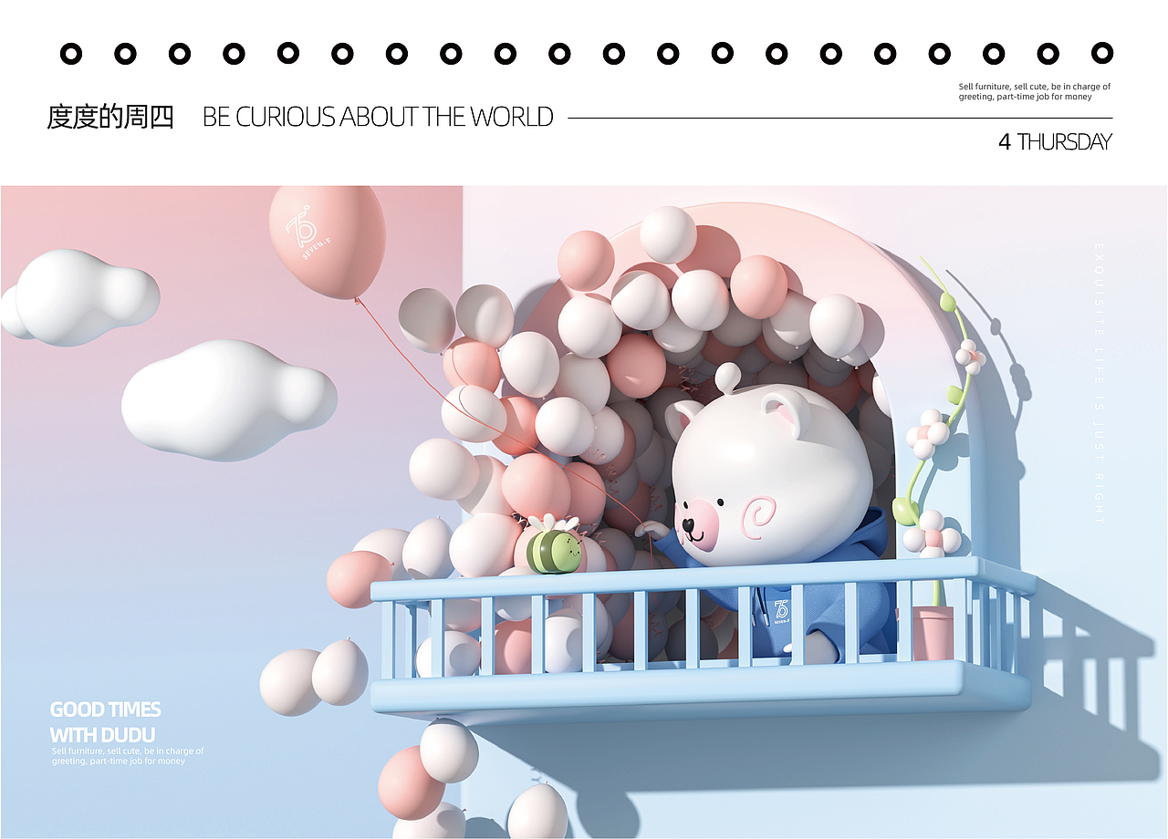 75度家居-品牌全案设计