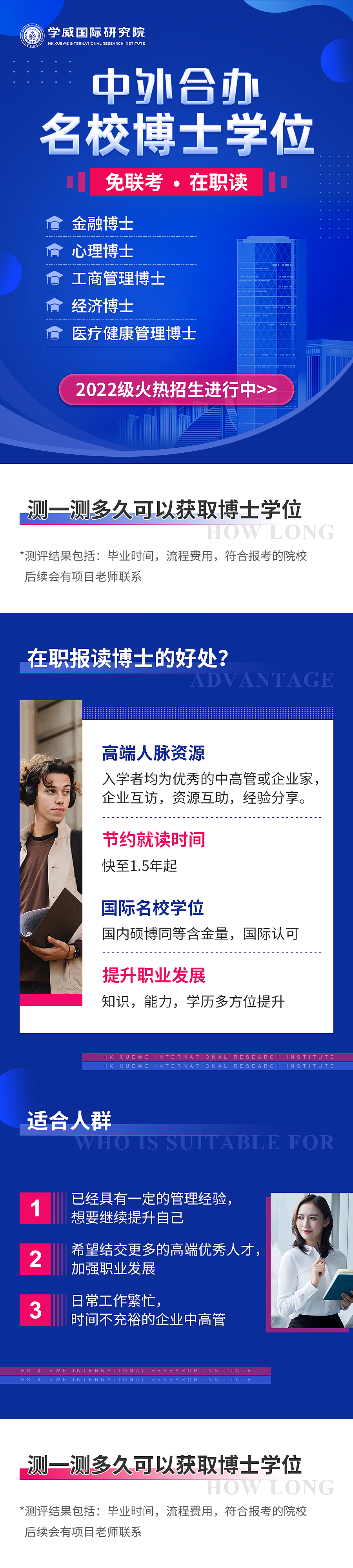 信息流落地详情页长图