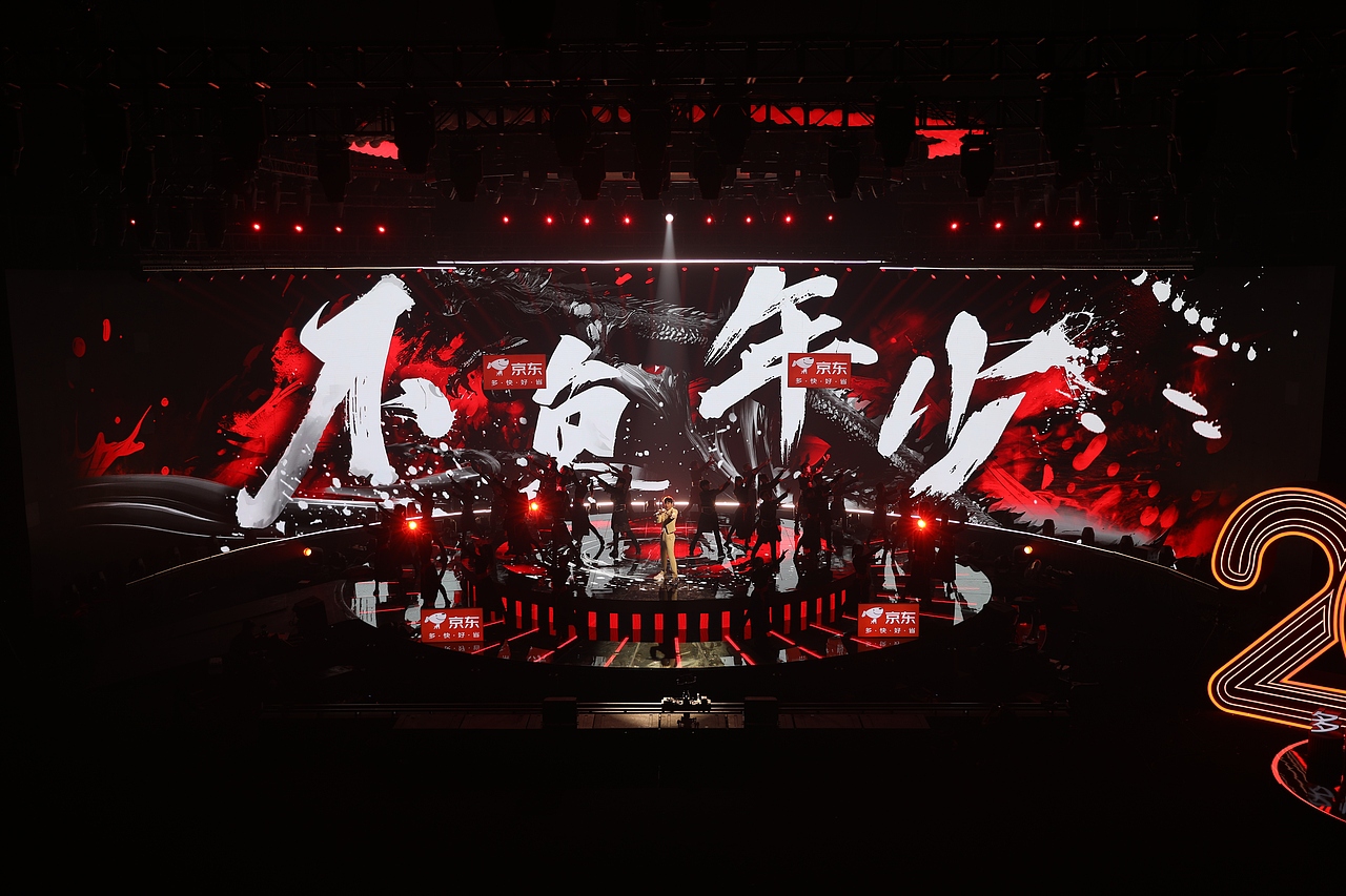YINGSTUDIO | 《京东20年晚八点歌会》晚会舞台视觉