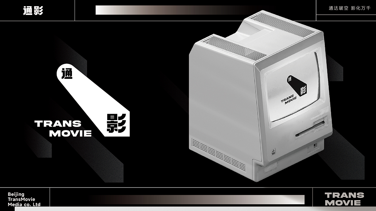 通影影视传媒品牌LOGO设计｜传媒 媒体｜LOGO设计（图ZMzU2OTI4NjY0） - Logo - 站酷设计师艾亿客原创素材 - 站酷ZCOOL