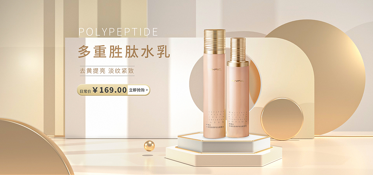 化妆品banner设计（图ZMzAzNzk4NzAw） - 海报 - 站酷设计师艺名设计师原创素材 - 站酷ZCOOL