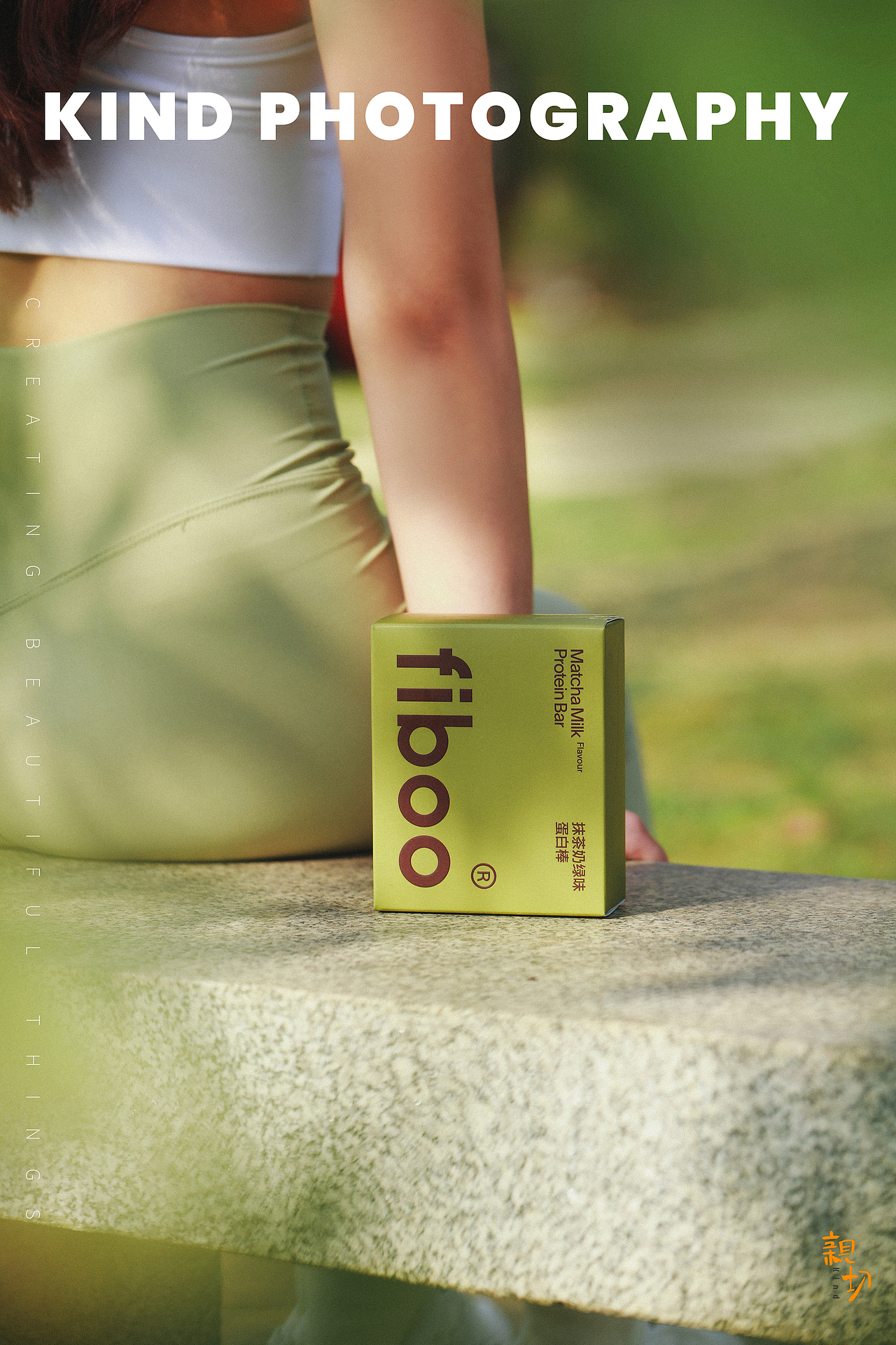 春日新品 fiboo蛋白棒 产品摄影 ｜ 亲切长沙（图ZMzM3NDE2MzMy） - 产品摄影 - 站酷设计师亲切摄影原创素材 - 站酷ZCOOL