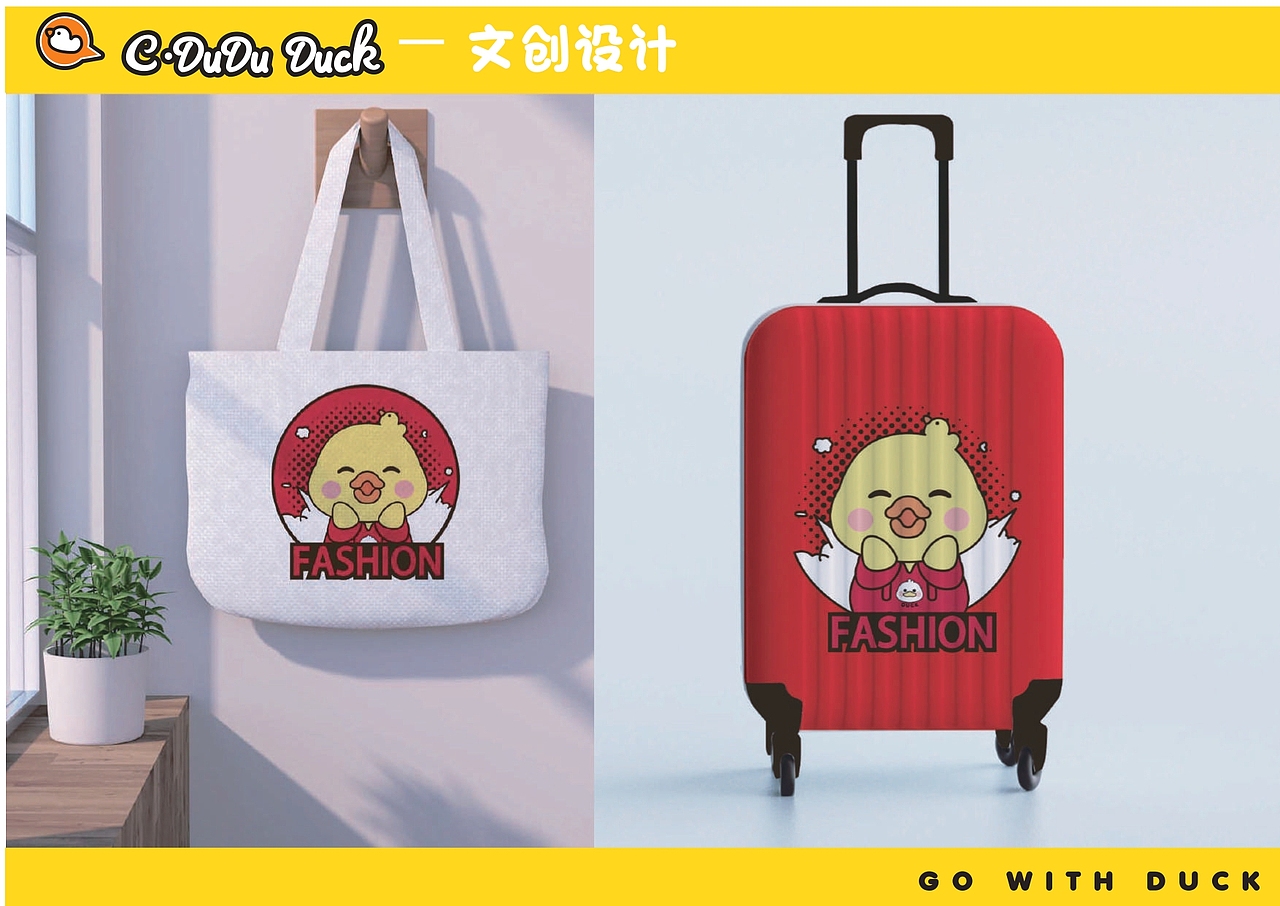 卡通IP | 快乐嘟嘟鸭2 C-DUDU-DUCK 2（图ZMzQ1MDYyMTIw） - IP形象 - 站酷设计师若言文化原创素材 - 站酷ZCOOL