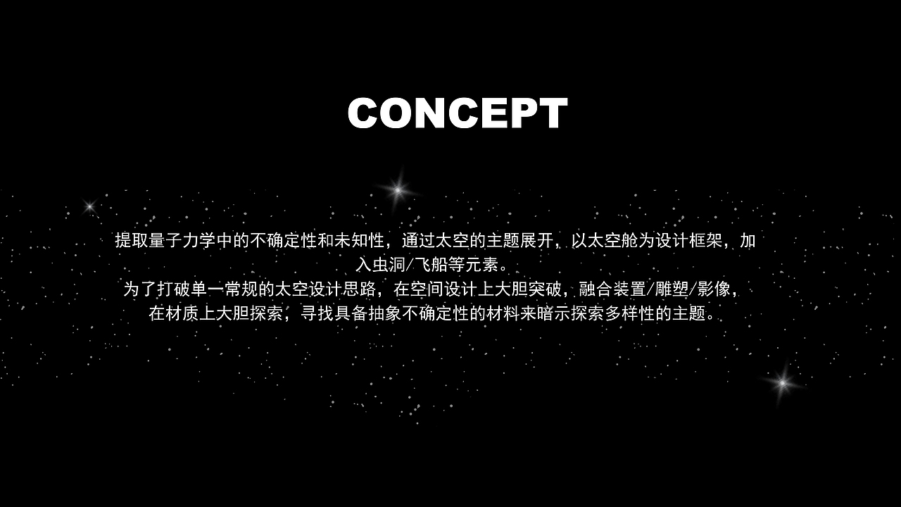 ba饰物局量子星球潮流空间设计|未落地（图ZMzE1MDc5ODA4） - 商业空间设计 - 站酷设计师旁一原创素材 - 站酷ZCOOL