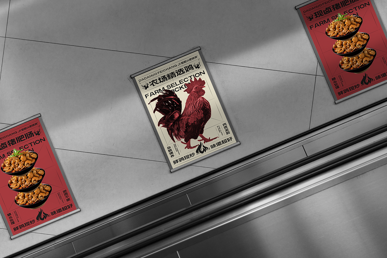 哒哒火肥肠鸡 | 餐饮火锅品牌设计（图ZMzU5NjM2NTQw） - 品牌 - 站酷设计师_阿澄原创素材 - 站酷ZCOOL