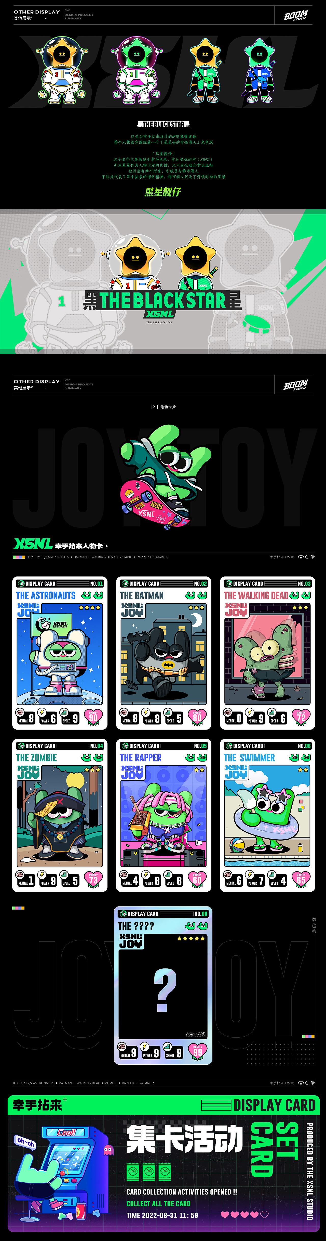 【2022-2023】年度作品总结