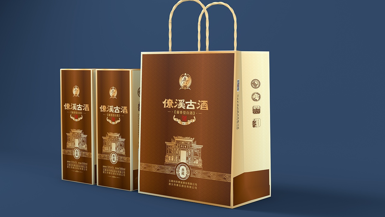 僚溪古酒白酒包装设计（图ZMzIxNjk4NDQ4） - 包装 - 站酷设计师汲浄原创素材 - 站酷ZCOOL