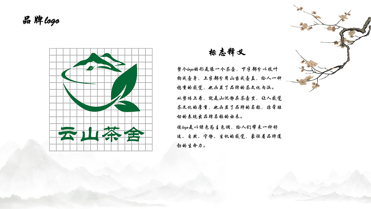 平面作品集（图ZMzY5MjE2MjA0） - 品牌 - 站酷设计师终不是山谷原创素材 - 站酷ZCOOL