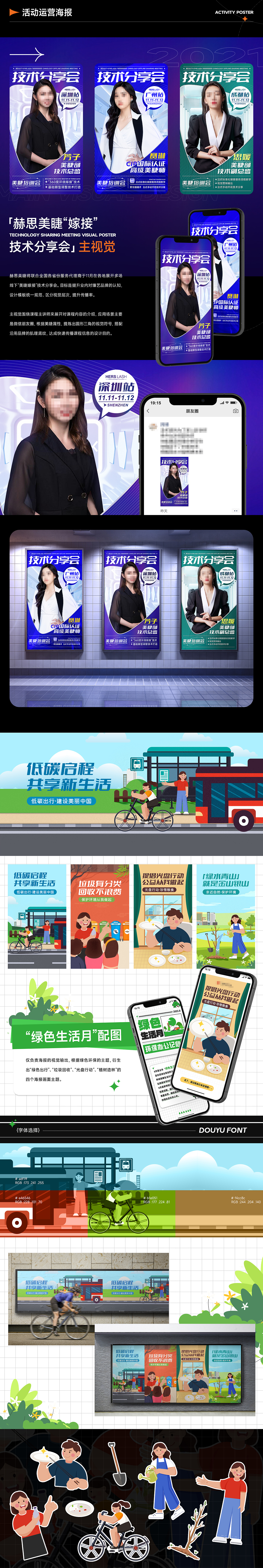 一个设计小白在广告公司的两年（图ZMzE4NTYwNjQ0） - 电商 - 站酷设计师阿峰同学原创素材 - 站酷ZCOOL