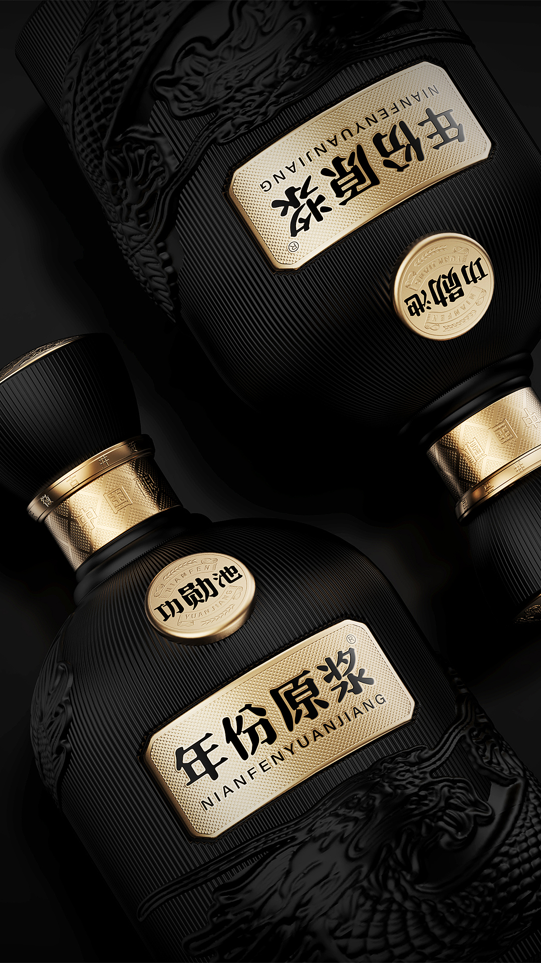 古井贡酒 x 甲古文設計｜年份原浆•功勋池（图ZMzUxODAzMjYw） - 包装 - 站酷设计师甲古文設計原创素材 - 站酷ZCOOL