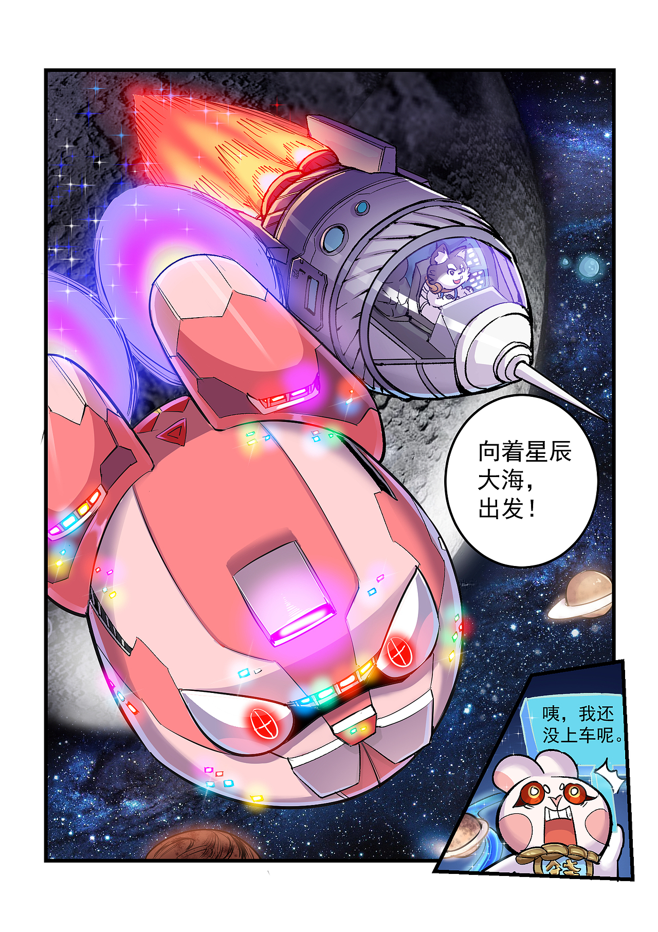 腊条龍新漫画连载-萌宠家族之月影之谜（图ZMzYwNjg1ODky） - 中/长篇漫画 - 站酷设计师腊条龍原创素材 - 站酷ZCOOL