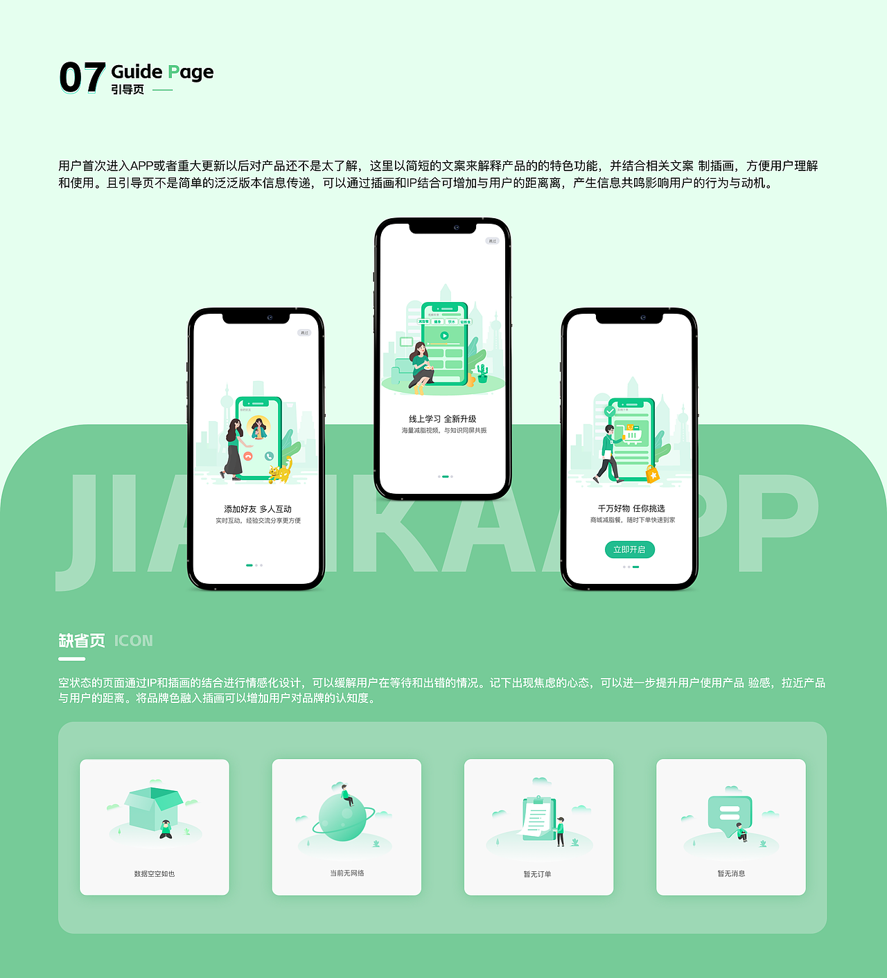 【2021-2023】UI设计作品集（求职中~）（图ZMzM3MTA0OTQw） - APP界面 - 站酷设计师A糯米_原创素材 - 站酷ZCOOL