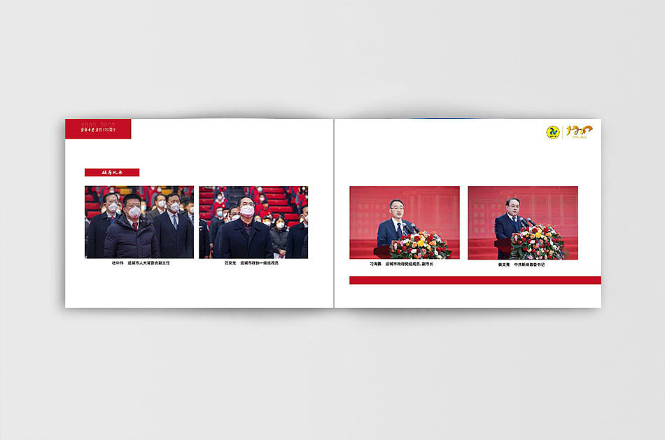 学校周年庆纪念册