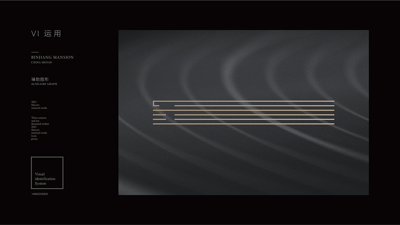LOGO/VI-地产洋房