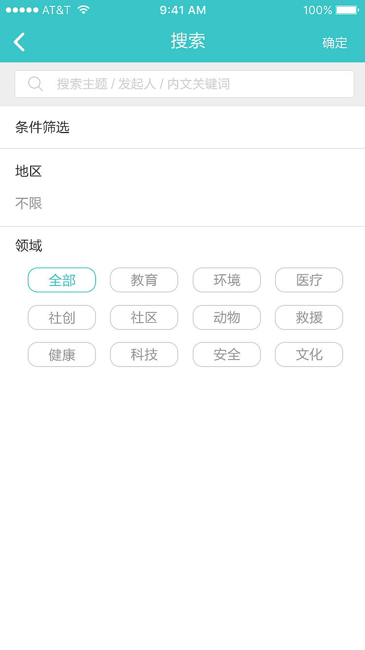 为了爱(公益app)