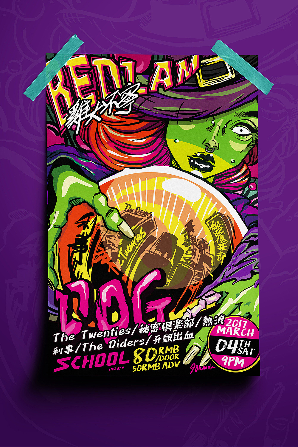 摇滚乐海报设计