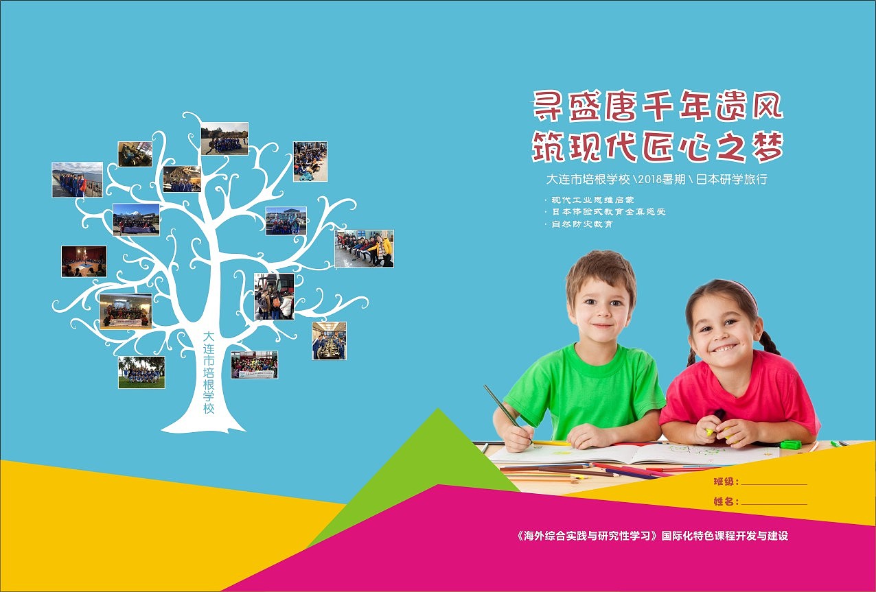 日本研学画册（图ZMTIzNzAzNjQ0） - 书籍/画册 - 站酷设计师施洛原创素材 - 站酷ZCOOL