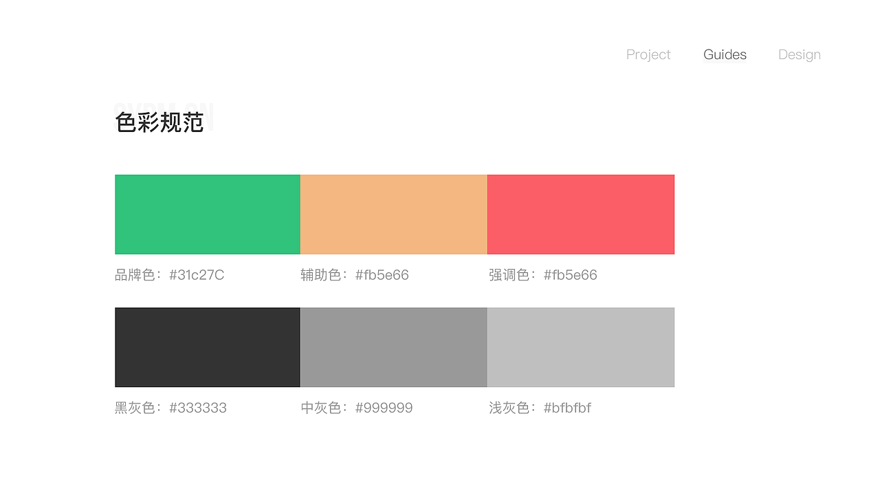漱玉全优2.0移动端改版项目（图ZMTY0NjE1MjI4） - APP界面 - 站酷设计师PoppinYoung原创素材 - 站酷ZCOOL