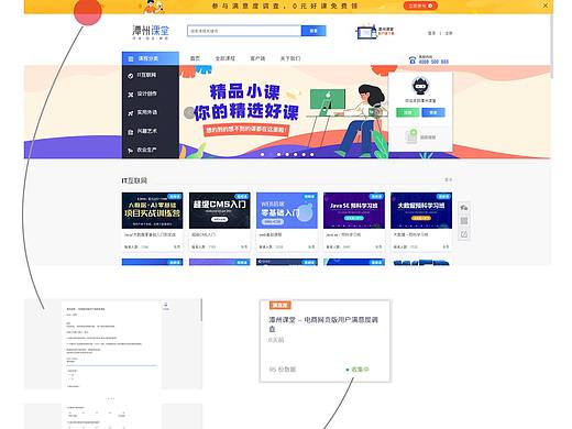 用户研究：定量量表评级与定性用户访谈与行为分析