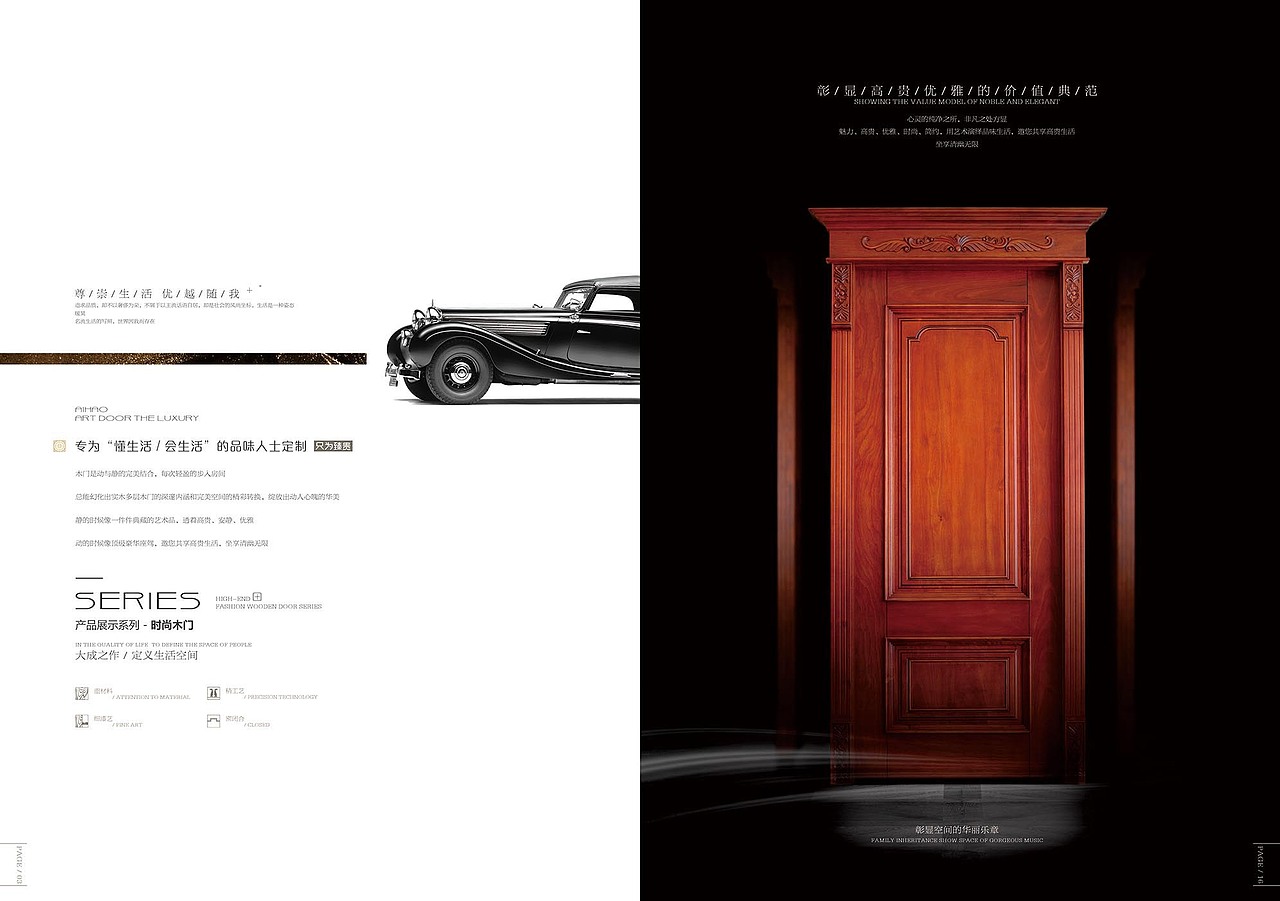 瑷昊门业（图ZMjQyODk4MjI0） - 书籍/画册 - 站酷设计师war9tao原创素材 - 站酷ZCOOL
