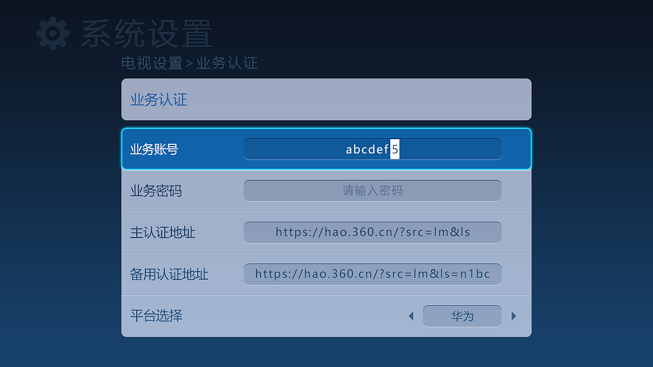 电视界面—系统设置（图ZNzM5OTg5NDQ=） - 其他UI - 站酷设计师华丽的堕落原创素材 - 站酷ZCOOL