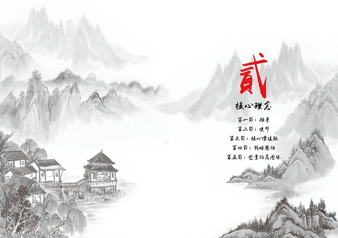 珠江投资_企业画册