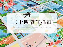 UI-插画类合集