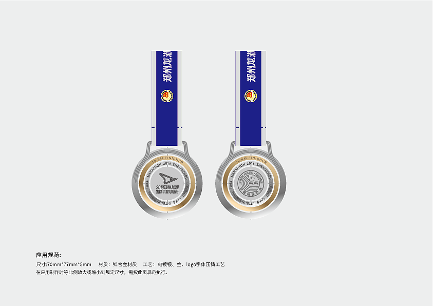 2018年龙湖马拉松物料设计规范及视觉效果（图ZMjY0NjcyMTg0） - 宣传物料 - 站酷设计师千变万化的白原创素材 - 站酷ZCOOL