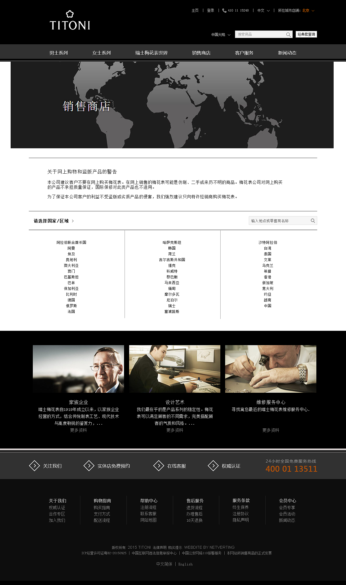 梅花表网页改版（图ZMzU1MTg3Njg=） - 企业官网 - 站酷设计师放养的羊原创素材 - 站酷ZCOOL