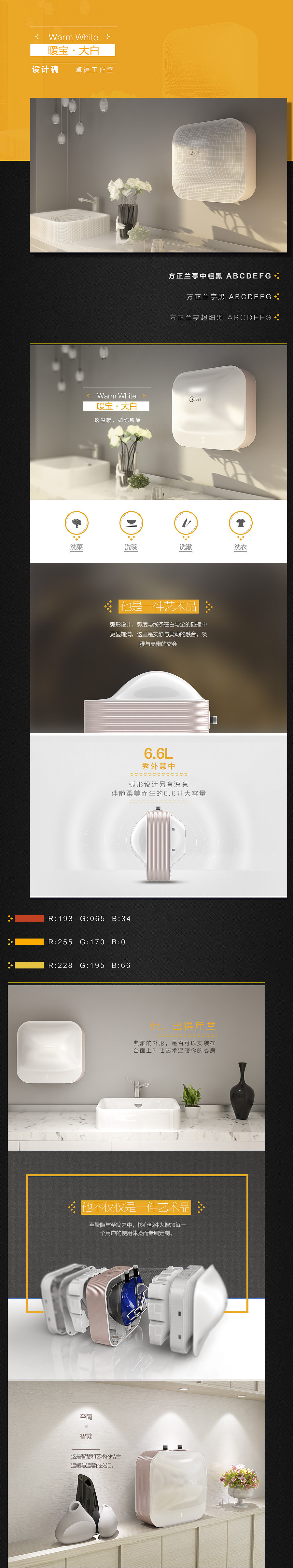 天猫/详情页/热水器（图ZMzgwNjM4NjQ=） - 电商 - 站酷设计师响鲸文化原创素材 - 站酷ZCOOL
