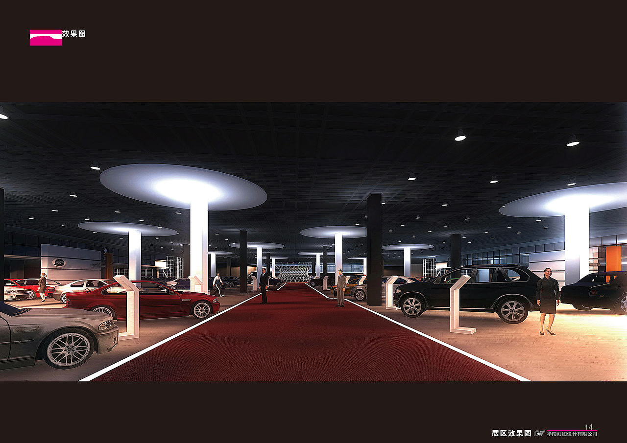 华师附中足球场半地下室豪车展销设计