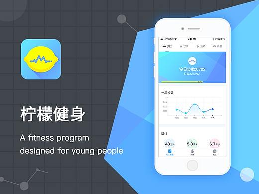 柠檬健身