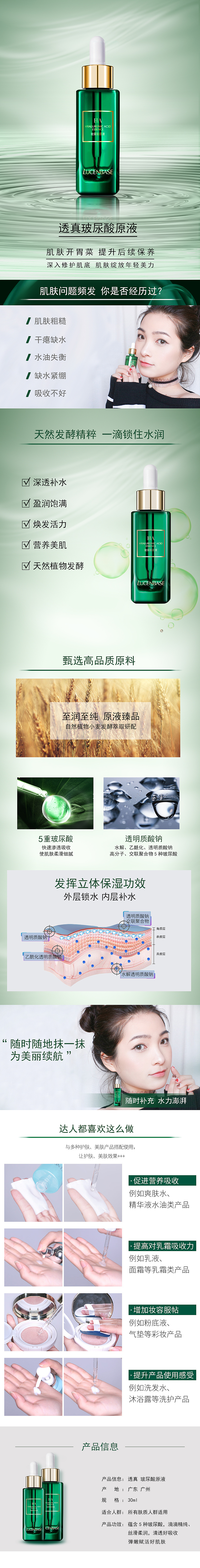 美妆护肤小清新详情（图ZMTQ3NTU3Njcy） - 电商 - 站酷设计师是萝卜啊原创素材 - 站酷ZCOOL