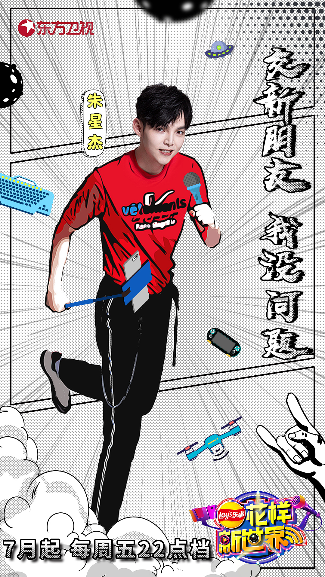 花样新世界主视觉（图ZMTgyNzQ2NDc2） - 其他 - 站酷设计师Maorstudio原创素材 - 站酷ZCOOL