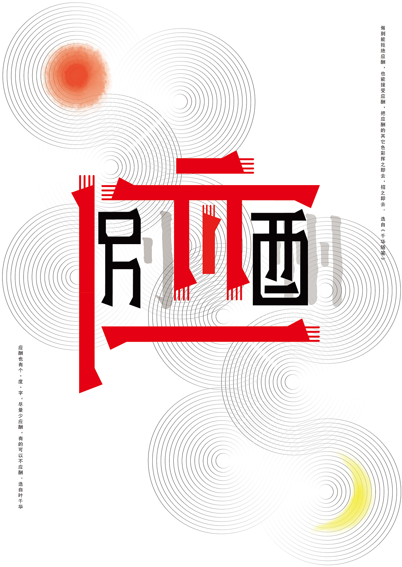 字体设计（图ZMTg1MzU0MjMy） - 字体/字形 - 站酷设计师沐桃杺原创素材 - 站酷ZCOOL