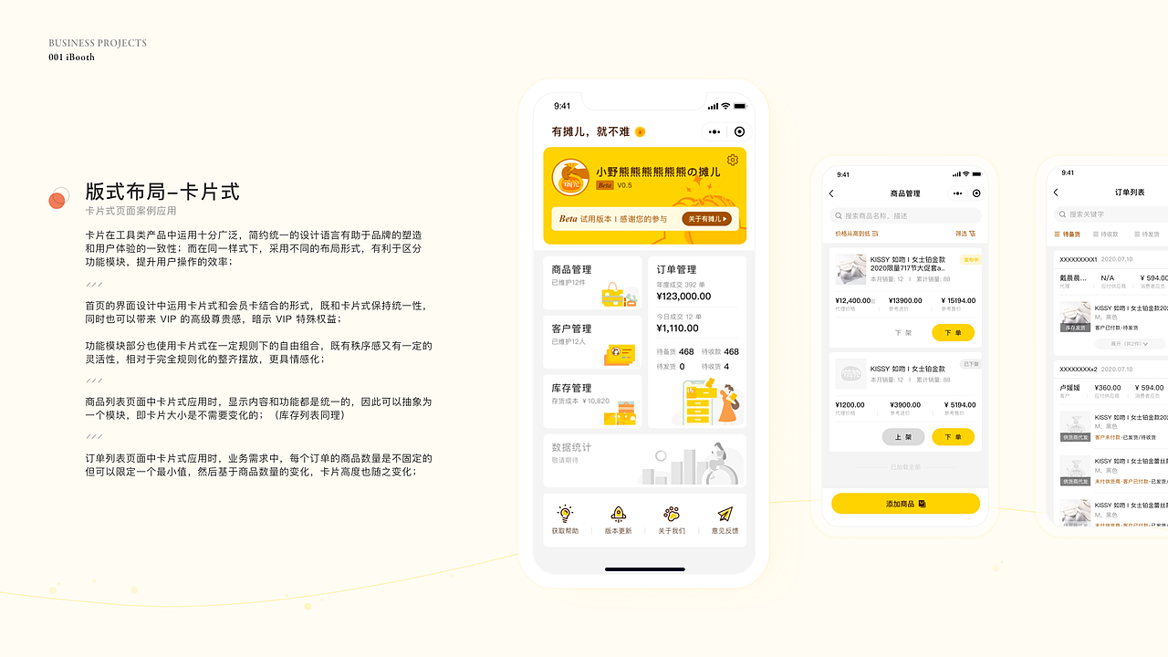 Design Portfolio 2020（图ZMjM4MDc2ODYw） - APP界面 - 站酷设计师MicoLight原创素材 - 站酷ZCOOL