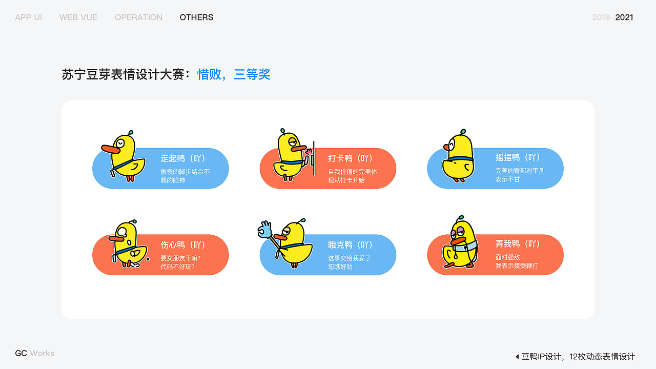 在苏宁的那一年(图ZMjQ5ODU4Mjg0) - 其他UI - 站酷设计师GCwork原创素材 - 站酷ZCOOL