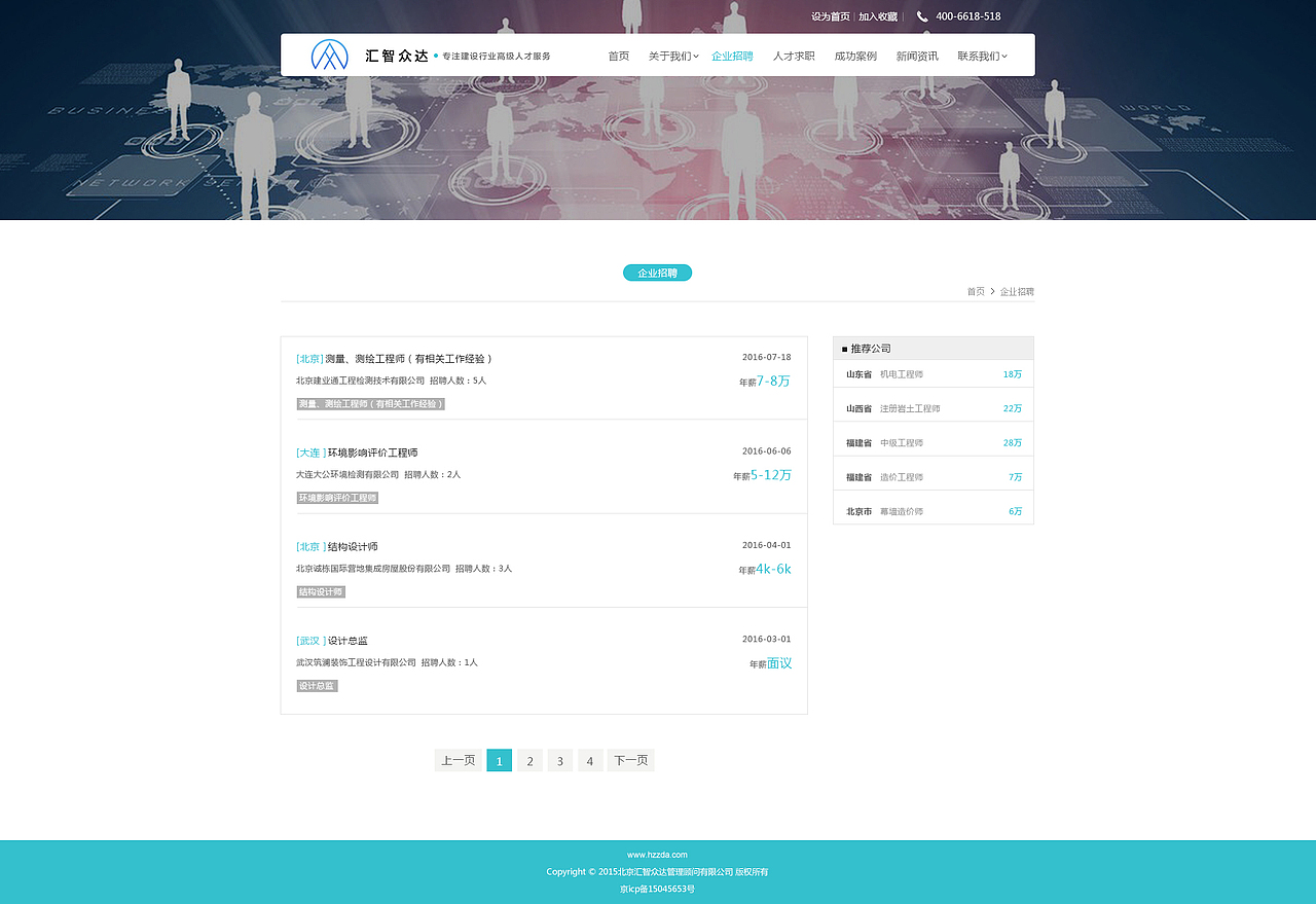汇智众达企业官网 web页面设计（图ZNzk2ODQ3OTI=） - 企业官网 - 站酷设计师Cherisett原创素材 - 站酷ZCOOL
