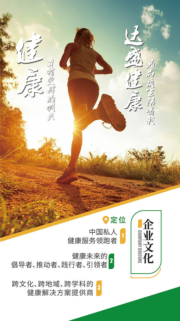 平面-企业画册-达盛健康（）（图ZMTA5NDU4Mjg4） - 移动端网页 - 站酷设计师黑白Y原创素材 - 站酷ZCOOL