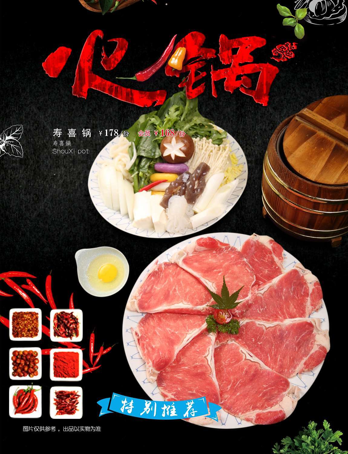 日料 烤肉 菜单（图ZMTUyMzkzOTMy） - 书籍/画册 - 站酷设计师时光请慢点走原创素材 - 站酷ZCOOL