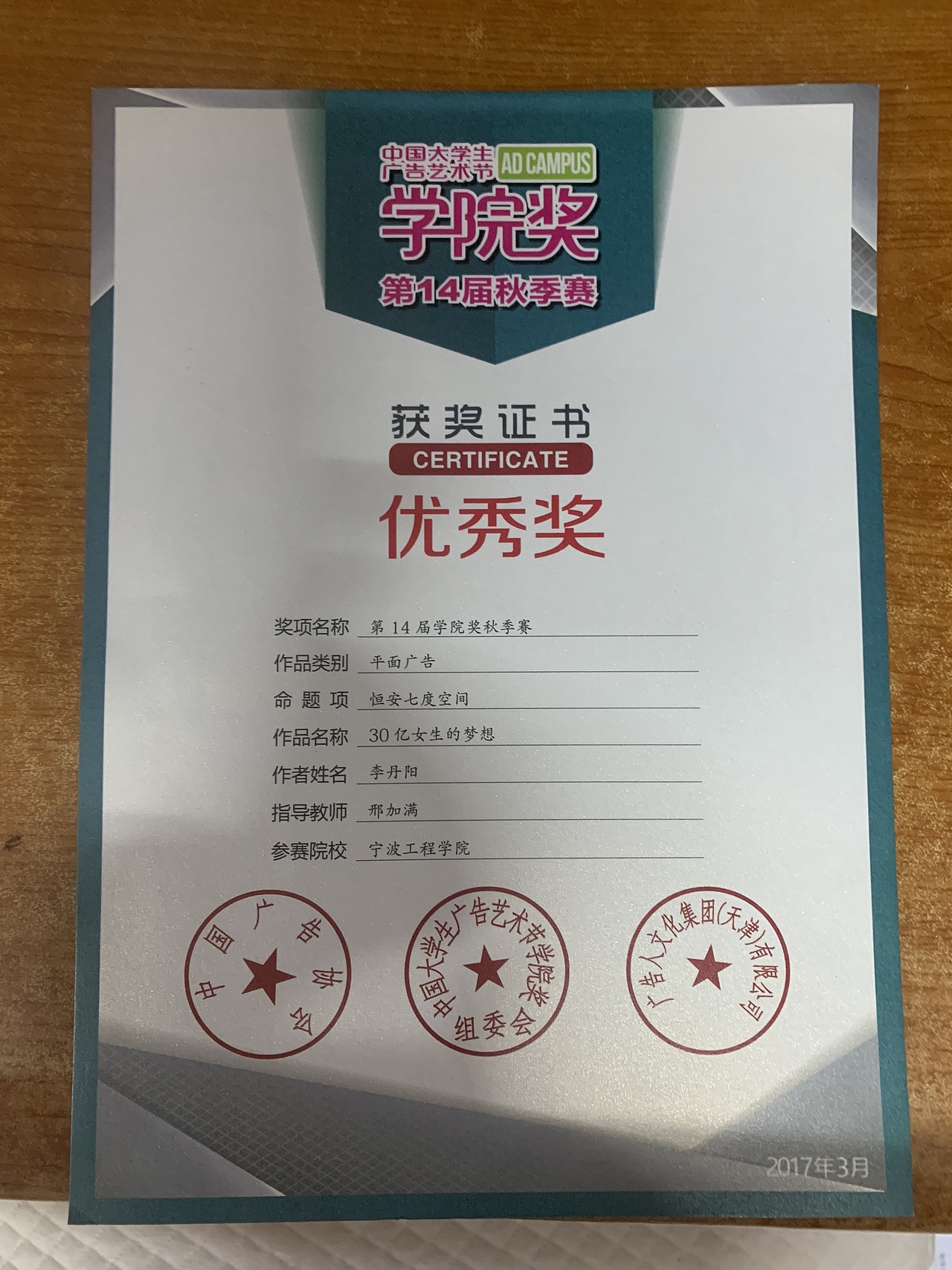 海报设计—七度空间甜睡裤（图ZMTU2OTAwMTg4） - 海报 - 站酷设计师蛋蛋不饿原创素材 - 站酷ZCOOL