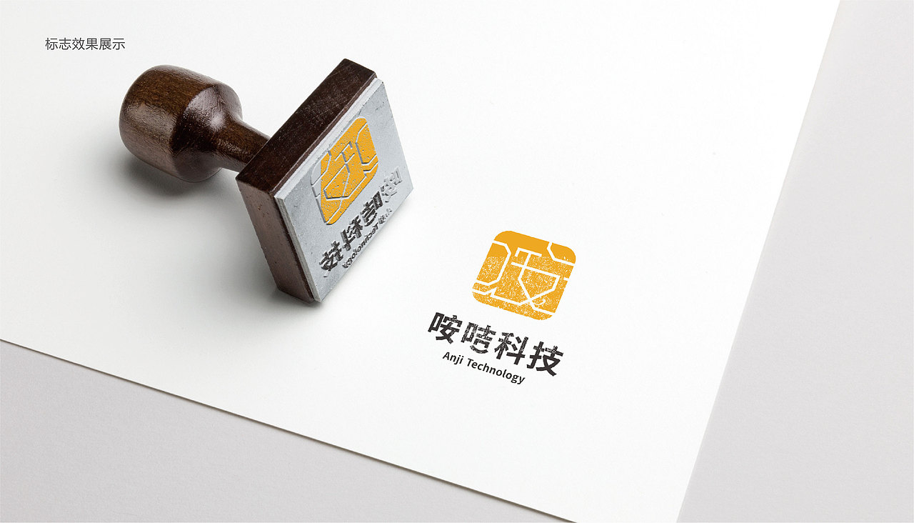 咹咭网络科技 形象设计