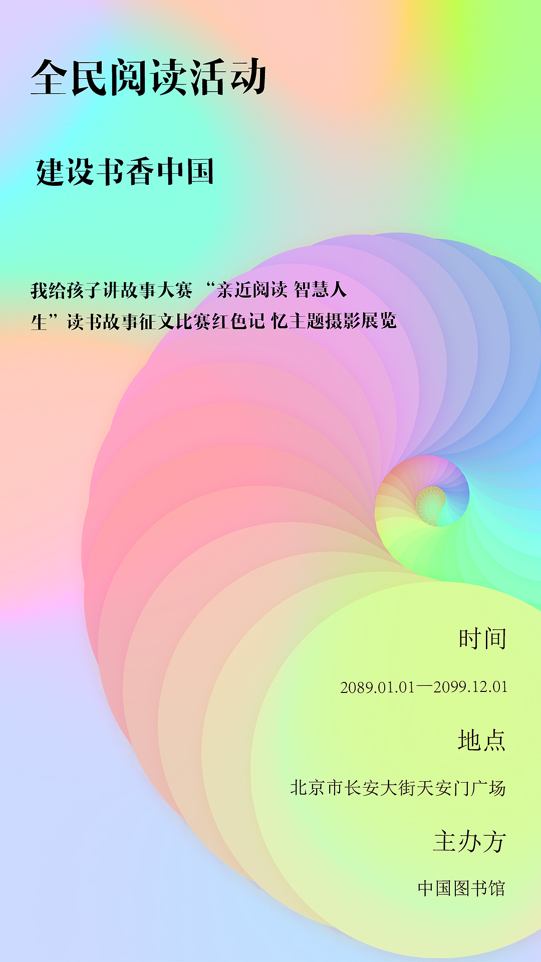 展览展示（图ZOTQyODk0OTY=） - 海报 - 站酷设计师YoungRui原创素材 - 站酷ZCOOL