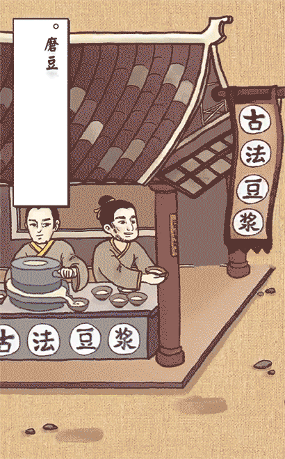 苏泊尔：一碗豆浆的前世今生（图ZMTIyODc2MjMy） - 移动端网页 - 站酷设计师BOCBrandCenter原创素材 - 站酷ZCOOL