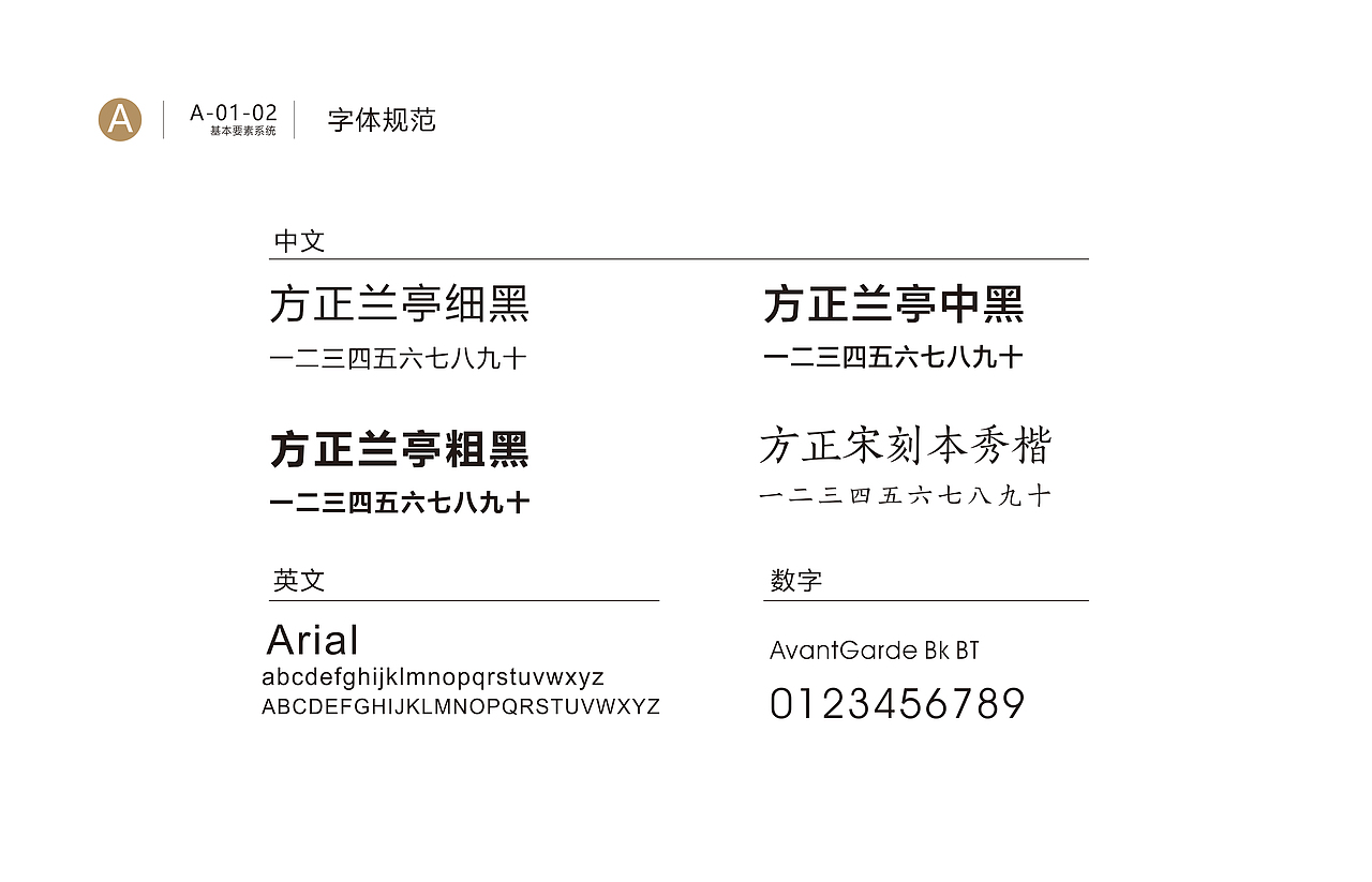 VI手册（图ZMjE4Mzk1NjU2） - Logo - 站酷设计师IZZARD盜原创素材 - 站酷ZCOOL