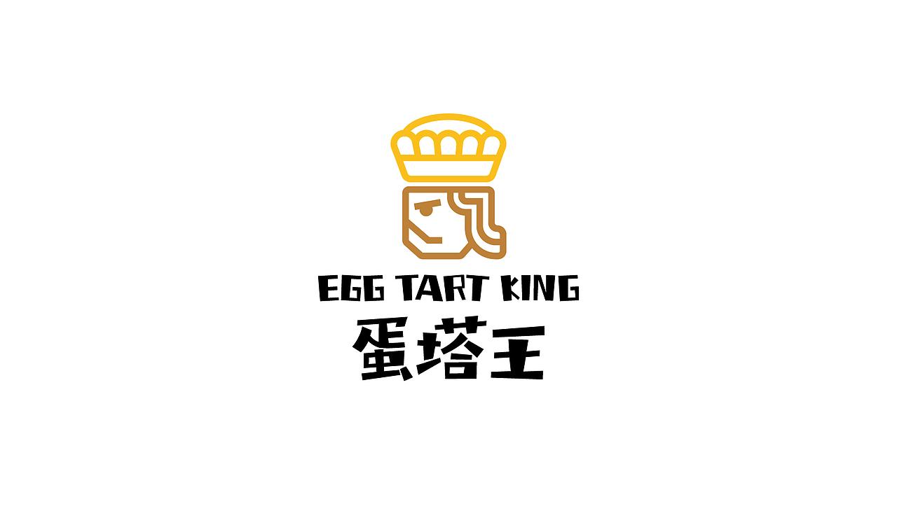 餐饮蛋挞LOGO设计（图ZMjQ5ODA0MjQ0） - Logo - 站酷设计师我就随便做做原创素材 - 站酷ZCOOL