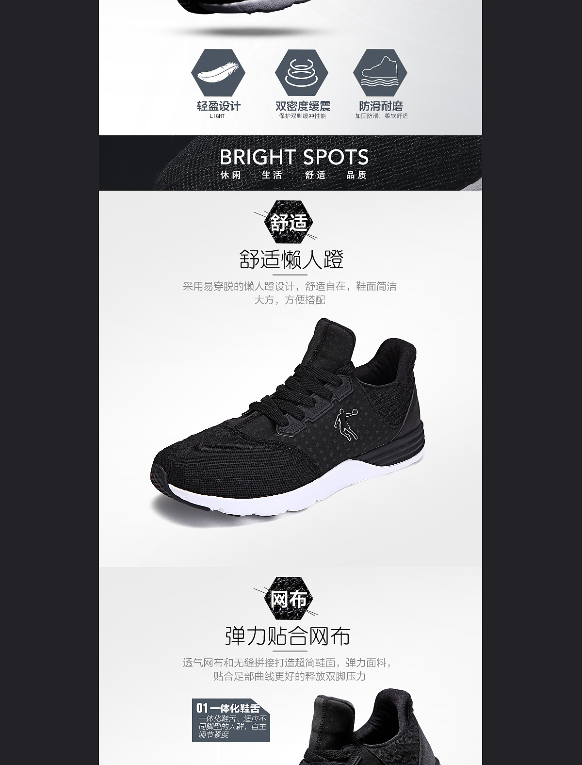 休闲运动风-跑步鞋详情优化（图ZNTUyNTYzNjA=） - 电商 - 站酷设计师南方楠花原创素材 - 站酷ZCOOL