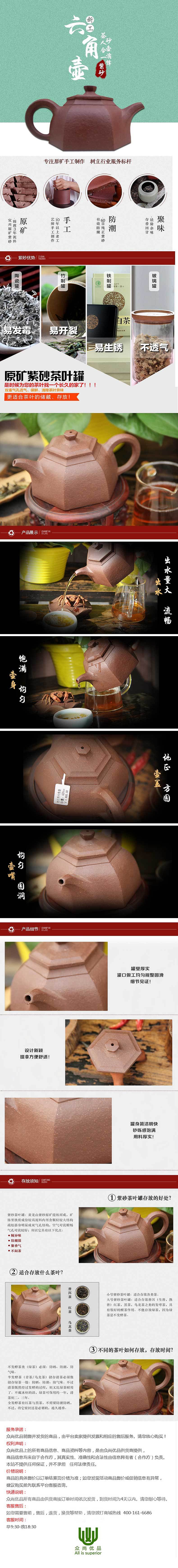 茶壶详情页